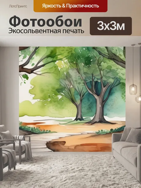 Фотообои дерева пола