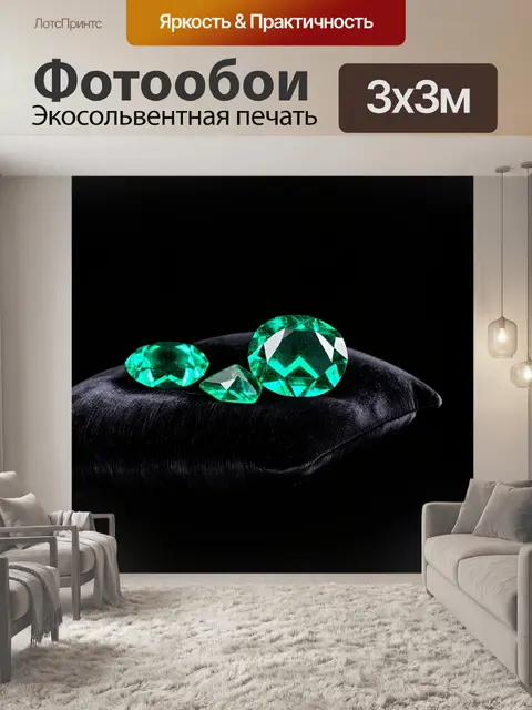 Фотообои темный фон, изумрудные драгоценности, сверкающие на черных бархатных подушках