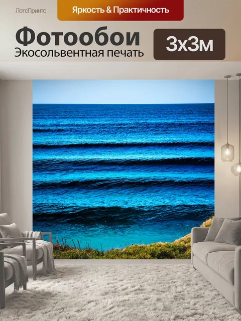 Фотообои море в стиле гранж, с глубокими синеватыми тонами и редкими вкраплениями ярких цветов
