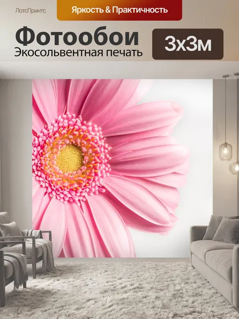 Фотообои Цветок