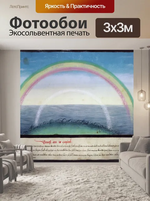 Фотообои Старинные иллюстрации солнце земля