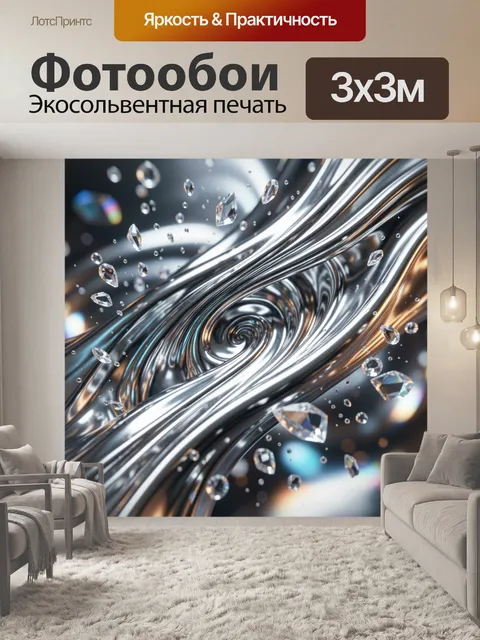 Фотообои Абстрактный серебристый вихрь