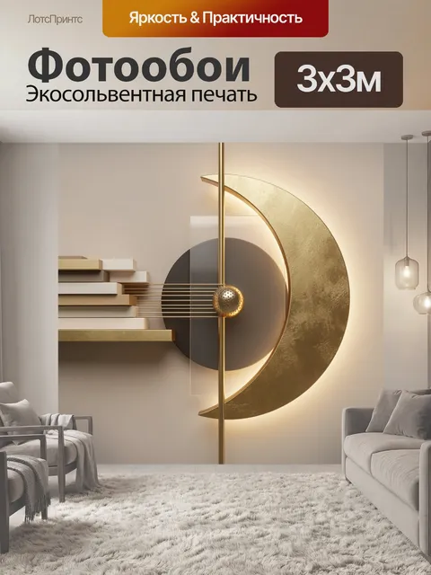 Фотообои Абстрактная золотая композиция