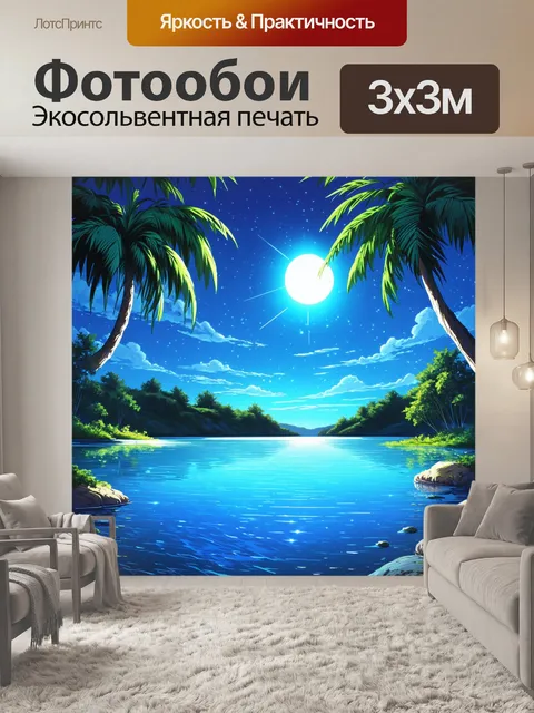 Фотообои аниме-лагуна с сверкающей водой и пальмами, освещённая лунным светом