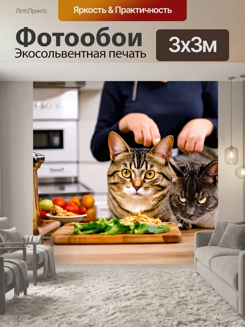 Фотообои коты, готовящие еду в кухне вместе с хозяином