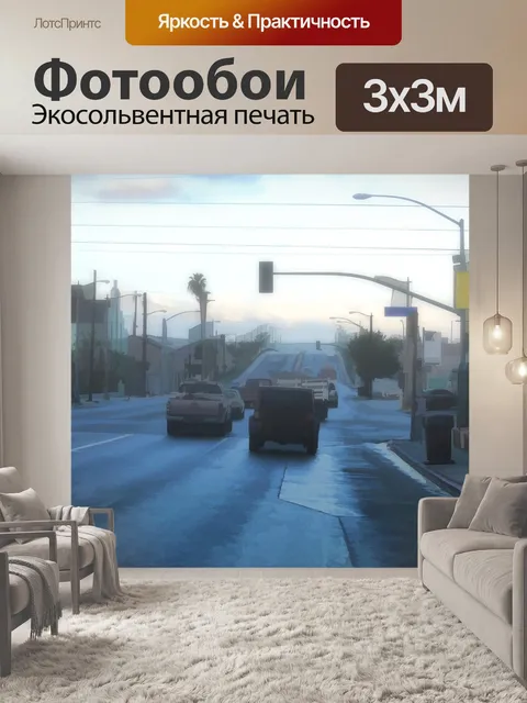Фотообои Туманное утро в городе