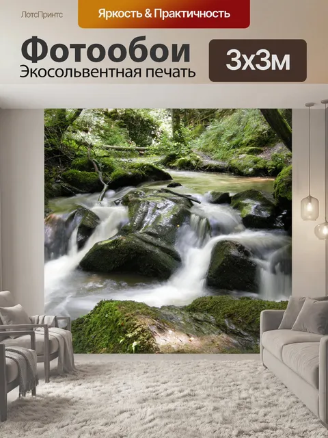 Фотообои Природа