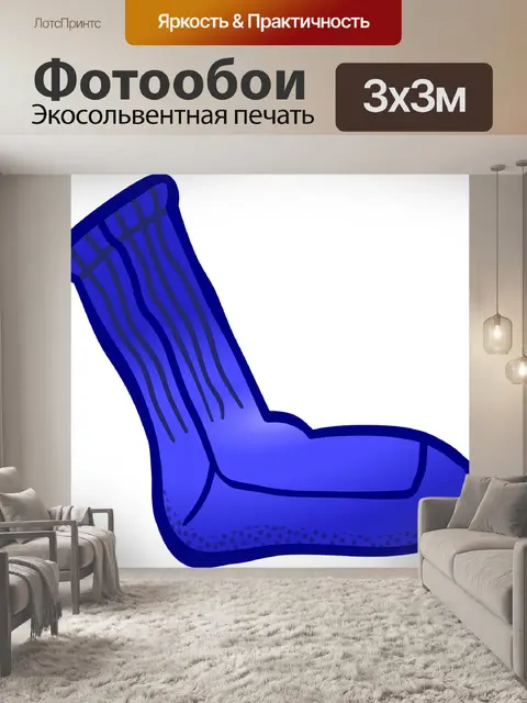 Фотообои Одежда