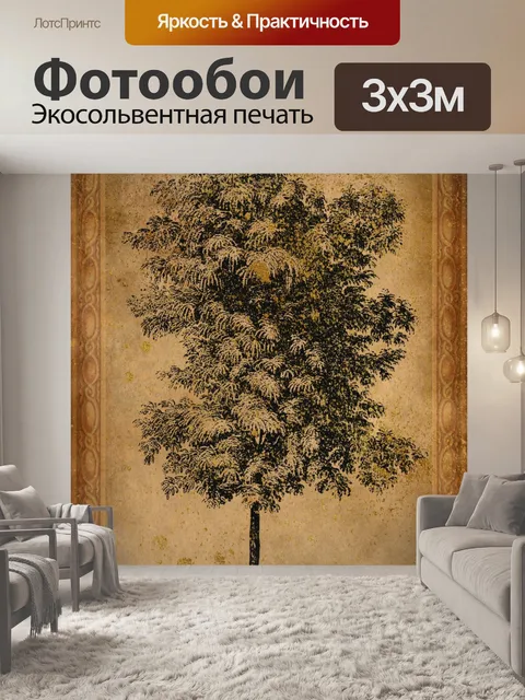 Фотообои старинная иллюстрация дерева
