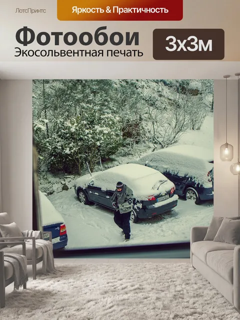 Фотообои Окно