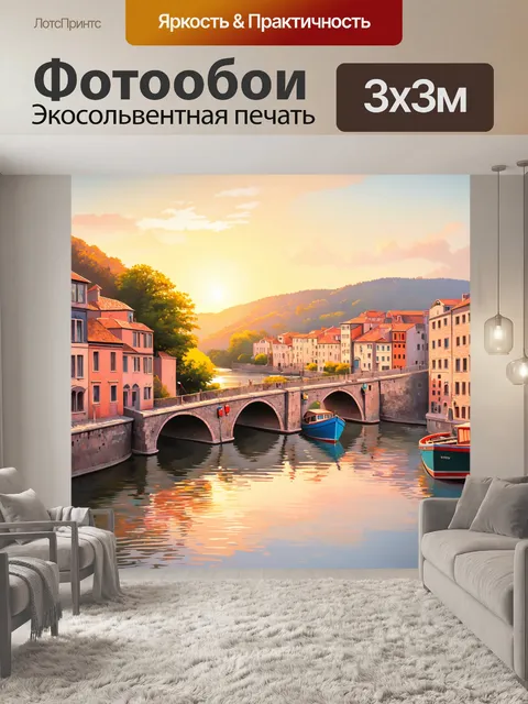 Фотообои город в стиле поль гоген