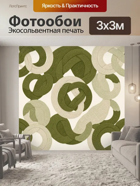 Фотообои Узлы и сплетения в зелени