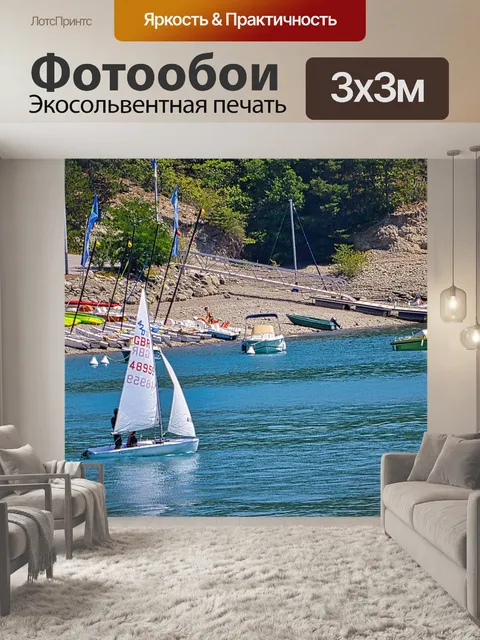 Фотообои Лодки