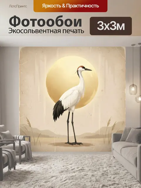 Фотообои Белый журавль на золотом фоне