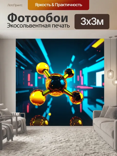 Фотообои молекула сульфида фосфора в виде 3d-графики, выполненная в стилистике научно-фантастических фильмов