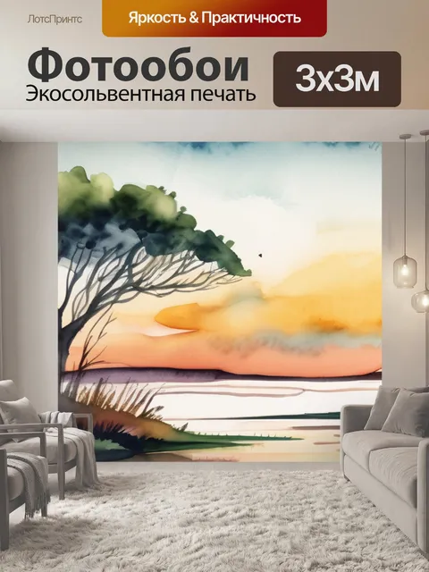 Фотообои природа горизонтально