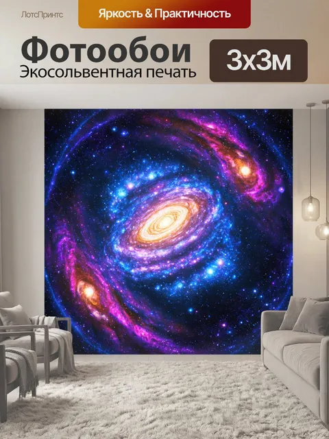 Фотообои космос в стиле раскраска, с темами путешествий во времени и космических приключений