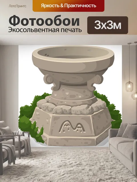 Фотообои Хорошо