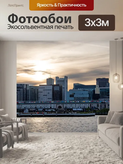 Фотообои Бостон