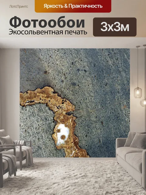 Фотообои Мрамор