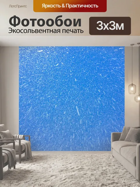 Фотообои Снежный фон