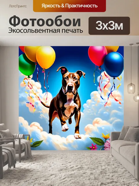 Фотообои сюрреалистическое изображение