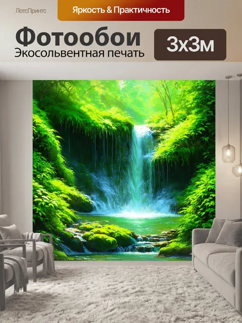 Фотообои зеленые в стиле пастельный рисунок, где водопад смешивается с растительностью, создавая волшебное место