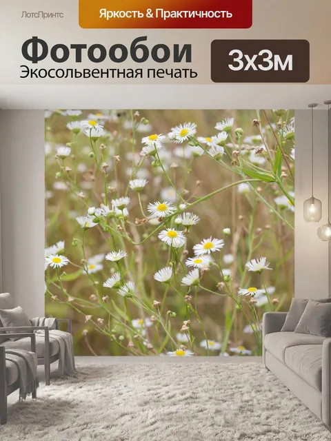 Фотообои Цветы