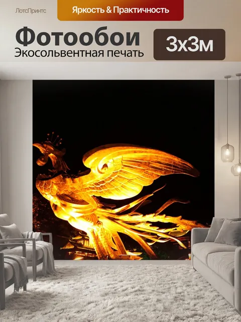 Фотообои Феникс