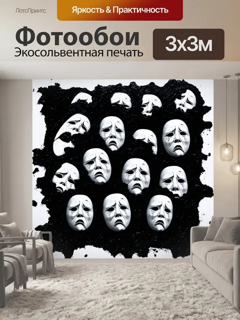Фотообои черный, на которых изображены печальные лица и маски, втиснутые в текстуры, создающие ощущение чуждости