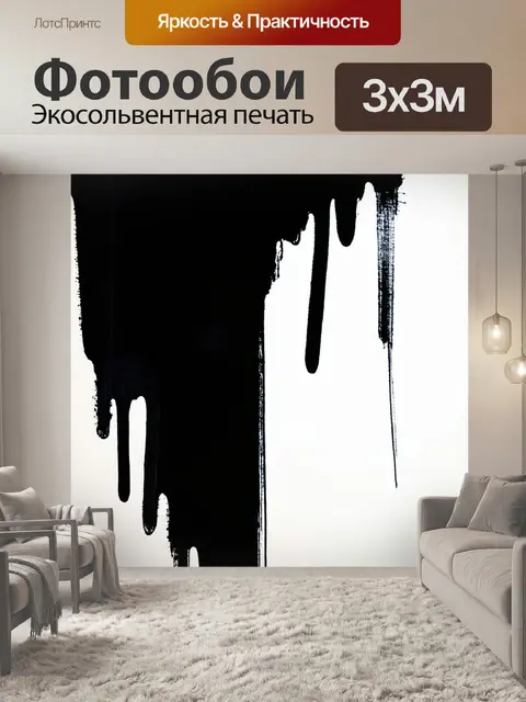 Фотообои черный, где черные формы и цвета пересекаются, создавая призрачную атмосферу