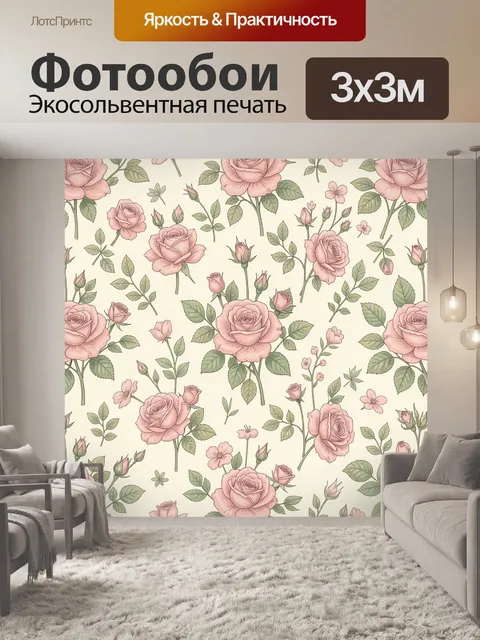Фотообои Нежные розы и зелёные листья