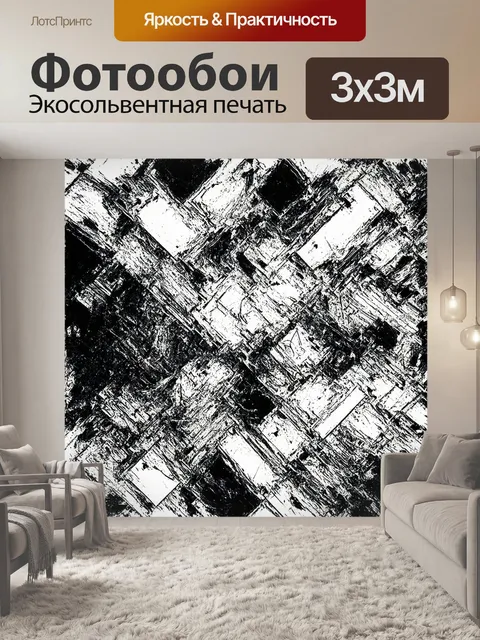 Фотообои абстракция в стиле кубизм, где используются черные и белые контрасты для создания драматического эффекта