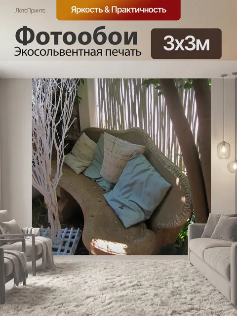 Фотообои Садовая скамейка