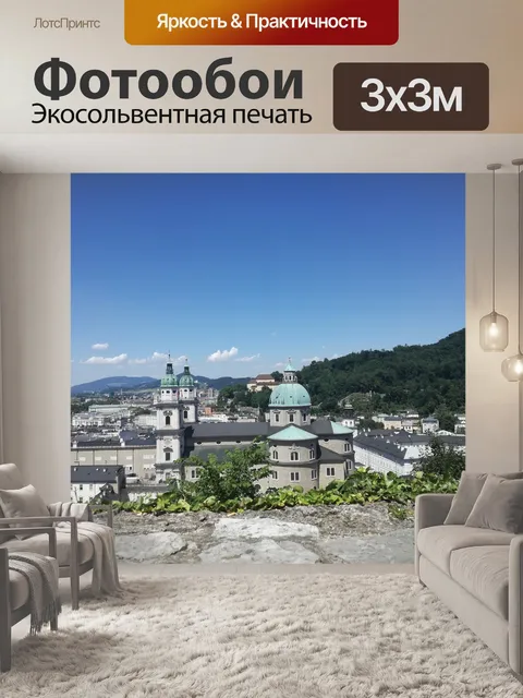 Фотообои Крепость