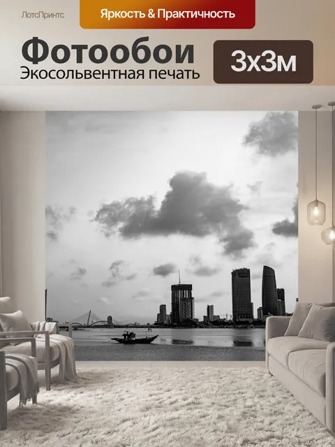 Фотообои Черный