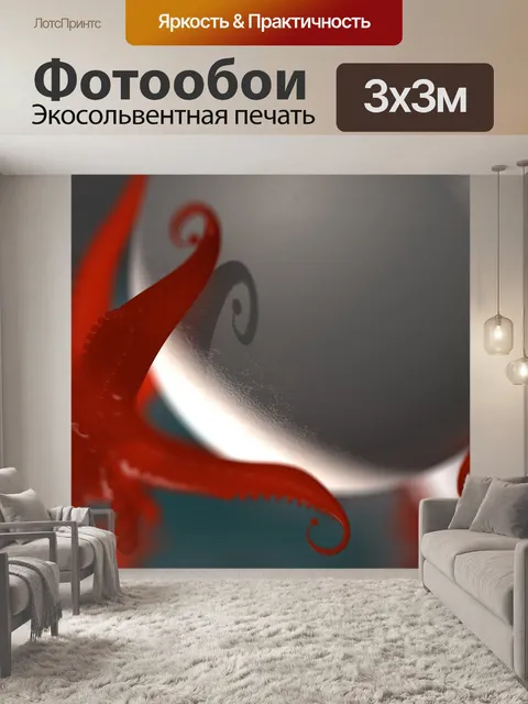 Фотообои Черви