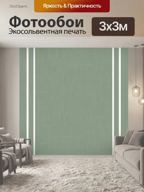 Фотообои Серо-зелёная сетка с вертикальными линиями