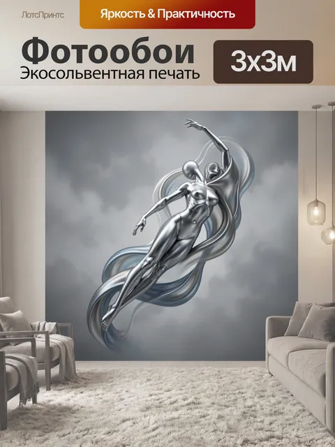 300 × 300 см · Экосольвентная печать