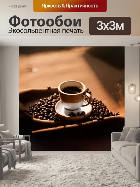 Фотообои **холдер для кофе из натурального дерева в стиле ручной резьбы