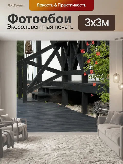 Фотообои Декорации