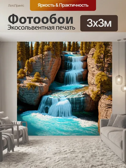 Фотообои водопад, красиво огибающий скалы, с многоуровневыми потоками и кристально чистой водой, созданный в…