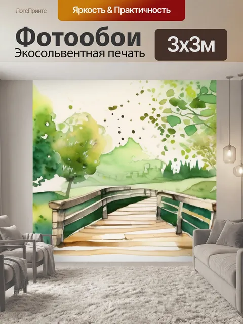 Фотообои природа музыка