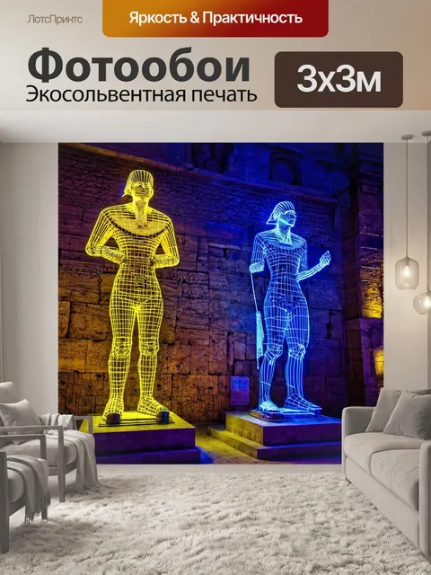 Фотообои египет в стиле панк, со статуями, которые выглядят как современные скульптуры из проволоки и украшены неоном