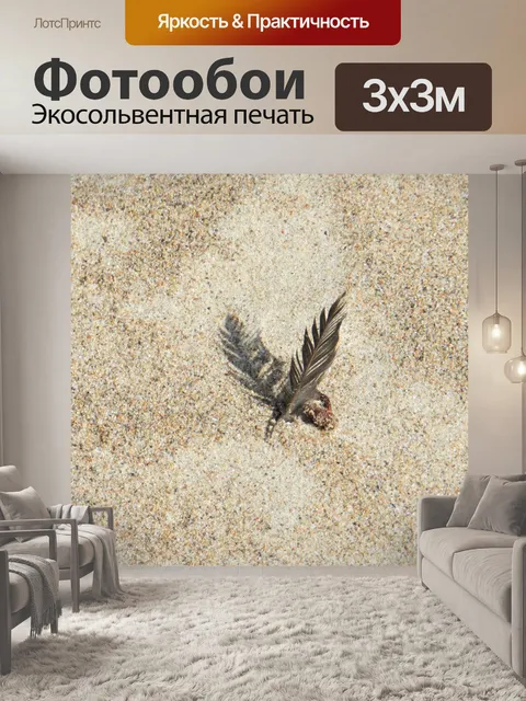 Фотообои Воскресенье на пляже 2019 7