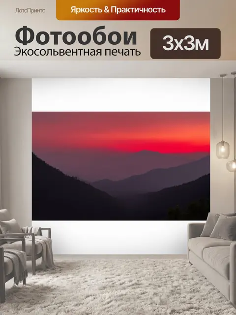 Фотообои завораживающий красное утреннее заря над горами, обрамляющее мирными тонами и дымкой, вызывая спокойствие