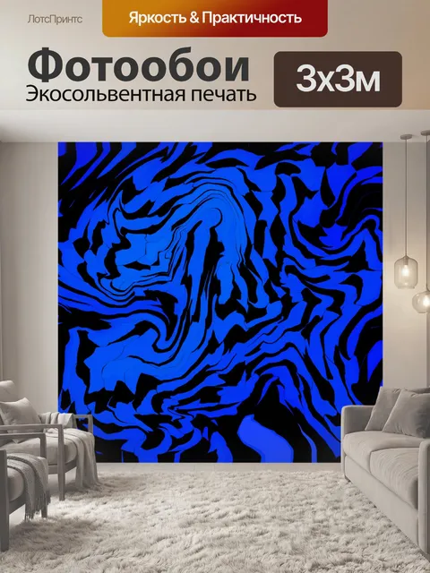 Фотообои Аннотация Беспорядок 67