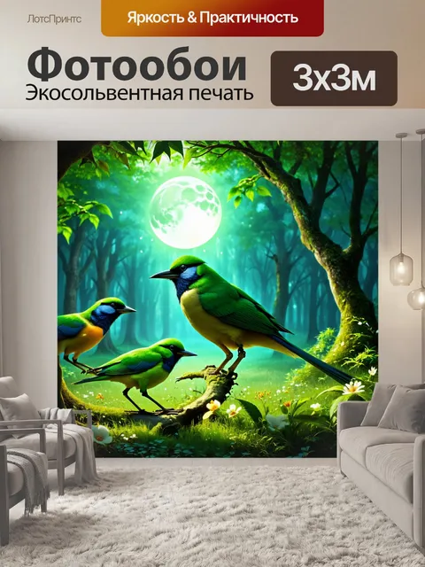Фотообои птицы в сказочном лесу