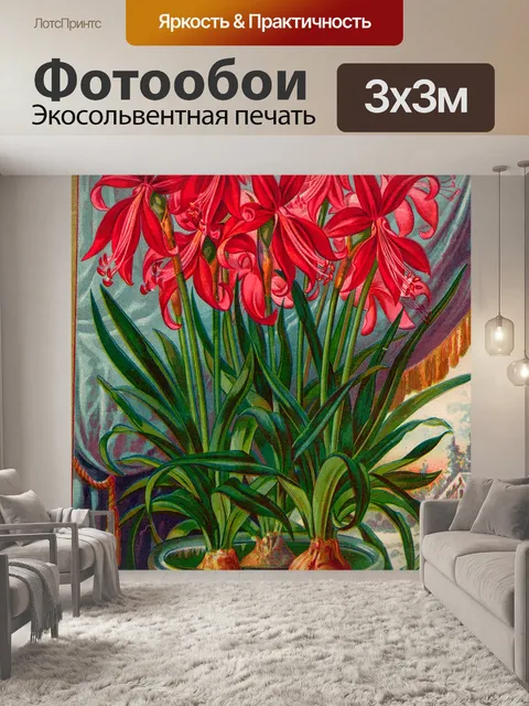 Фотообои Каталог старинных семян сада