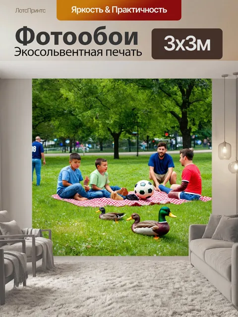 Фотообои футбол в парке, семья делает пикник на траве, в то время как другие играют в мяч, корма для уток плавают…